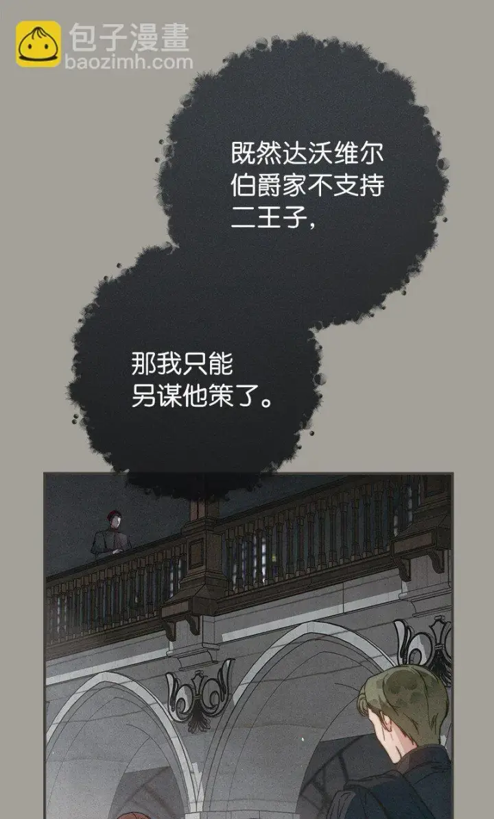 《错把结婚当交易，却意外的甜蜜？》104 和我离婚吧图18