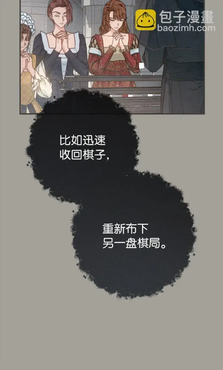 《错把结婚当交易，却意外的甜蜜？》104 和我离婚吧图19