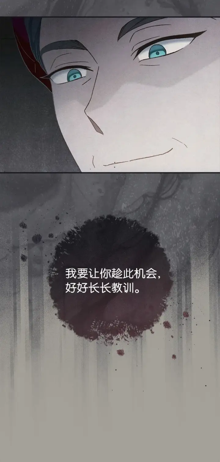 《错把结婚当交易，却意外的甜蜜？》104 和我离婚吧图23