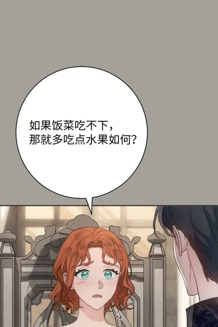 《错把结婚当交易，却意外的甜蜜？》104 和我离婚吧图28