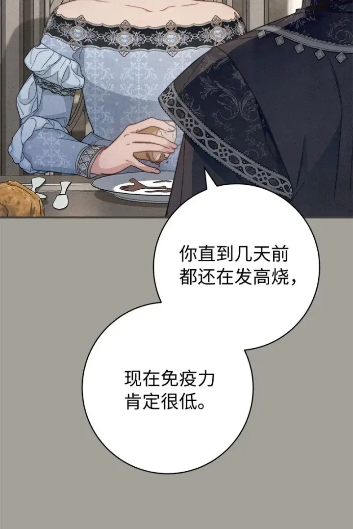 《错把结婚当交易，却意外的甜蜜？》104 和我离婚吧图29