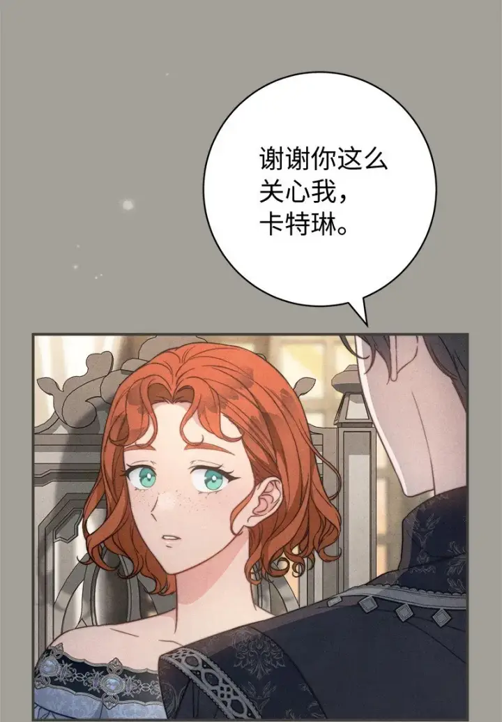 《错把结婚当交易，却意外的甜蜜？》104 和我离婚吧图31