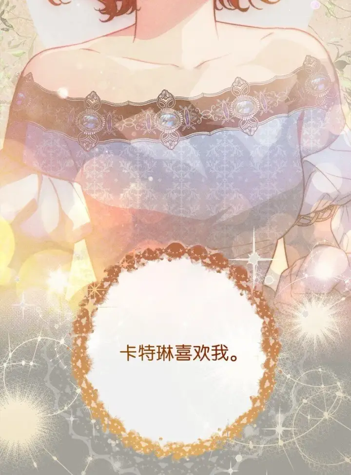 《错把结婚当交易，却意外的甜蜜？》104 和我离婚吧图33