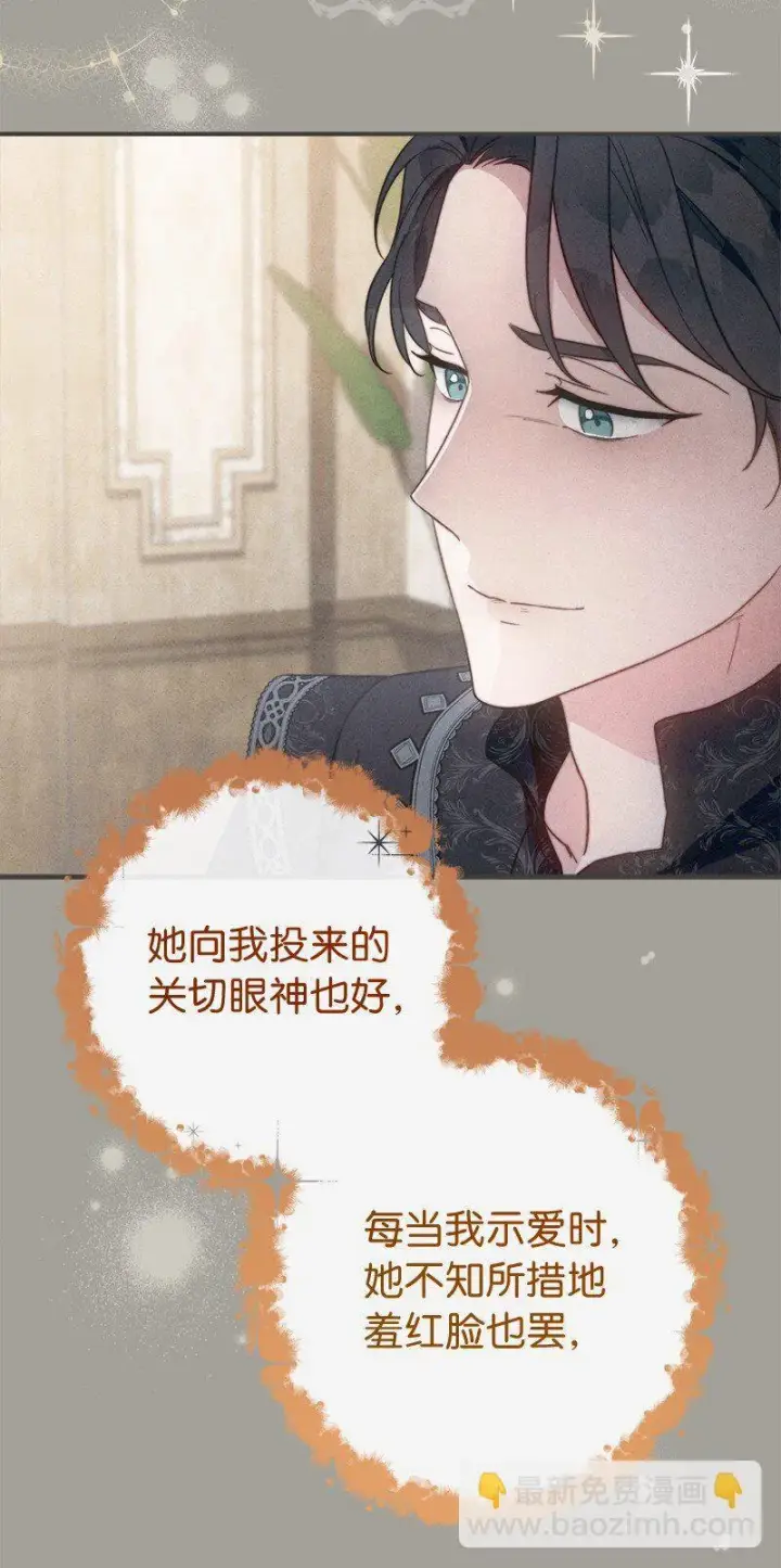 《错把结婚当交易，却意外的甜蜜？》104 和我离婚吧图34
