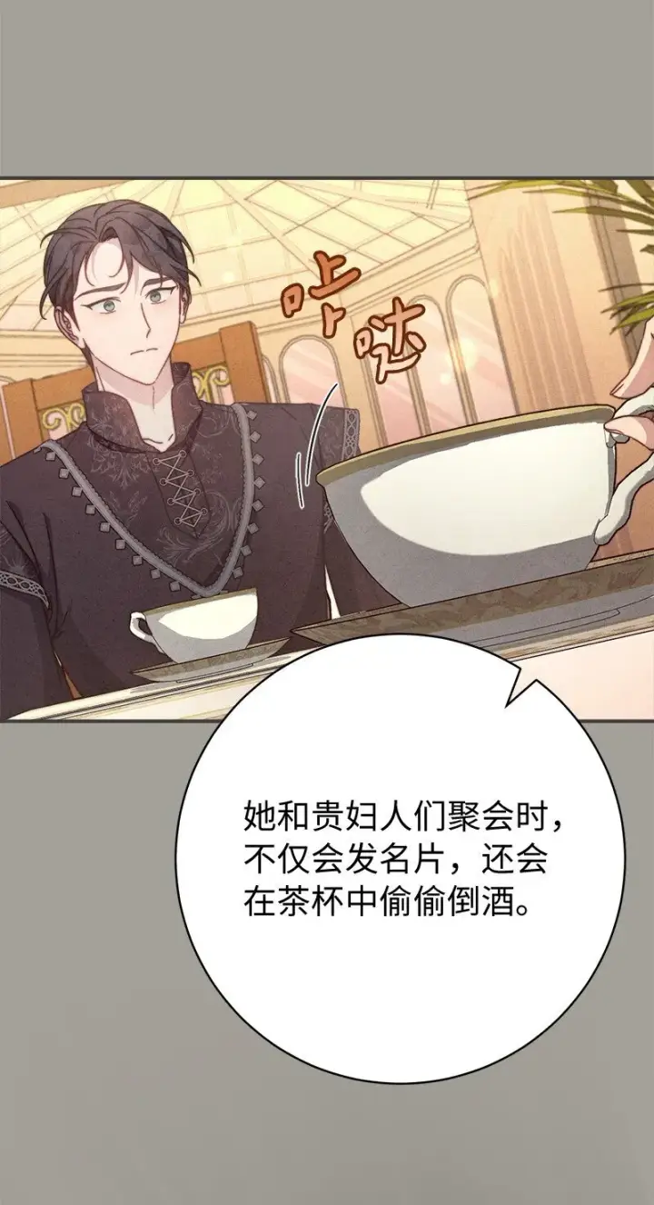 《错把结婚当交易，却意外的甜蜜？》104 和我离婚吧图49