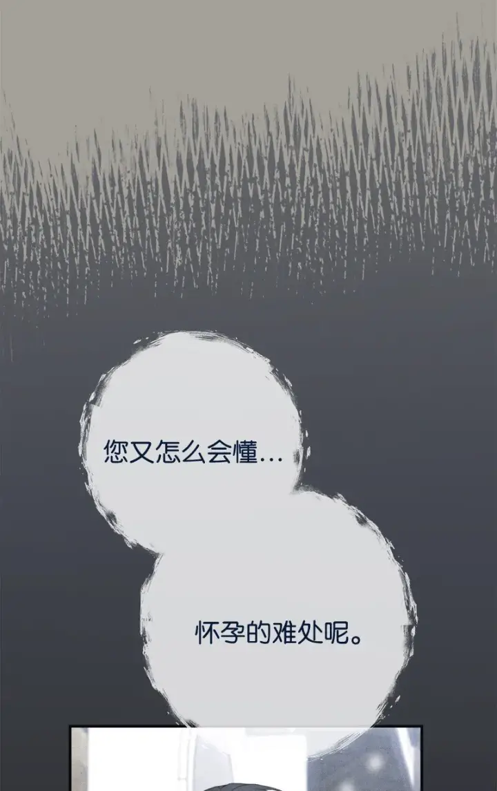 《错把结婚当交易，却意外的甜蜜？》104 和我离婚吧图5