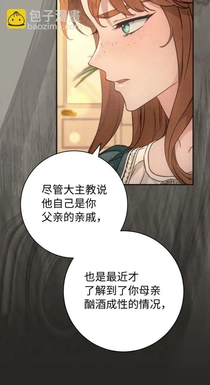 《错把结婚当交易，却意外的甜蜜？》104 和我离婚吧图51
