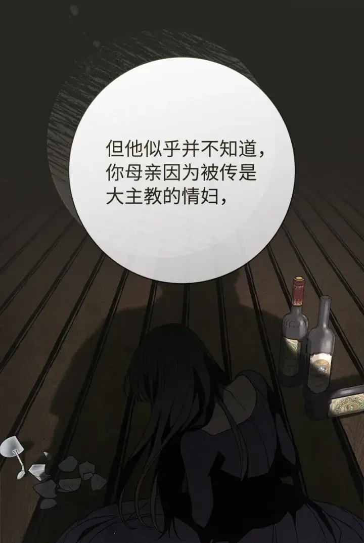 《错把结婚当交易，却意外的甜蜜？》104 和我离婚吧图52
