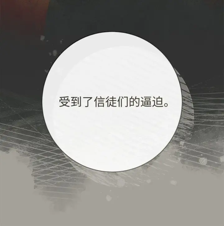 《错把结婚当交易，却意外的甜蜜？》104 和我离婚吧图54