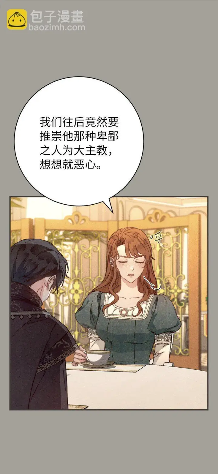 《错把结婚当交易，却意外的甜蜜？》104 和我离婚吧图55
