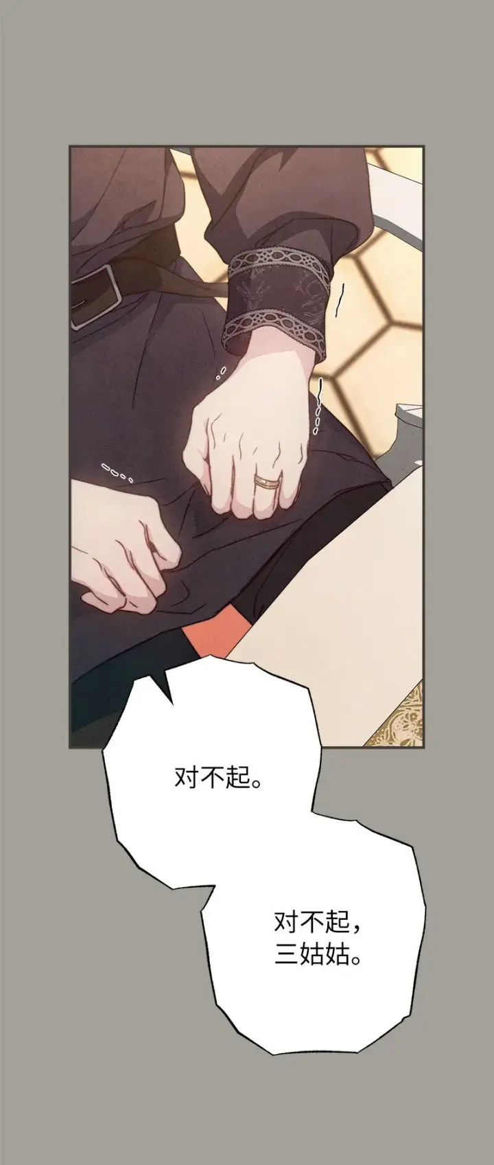 《错把结婚当交易，却意外的甜蜜？》104 和我离婚吧图56