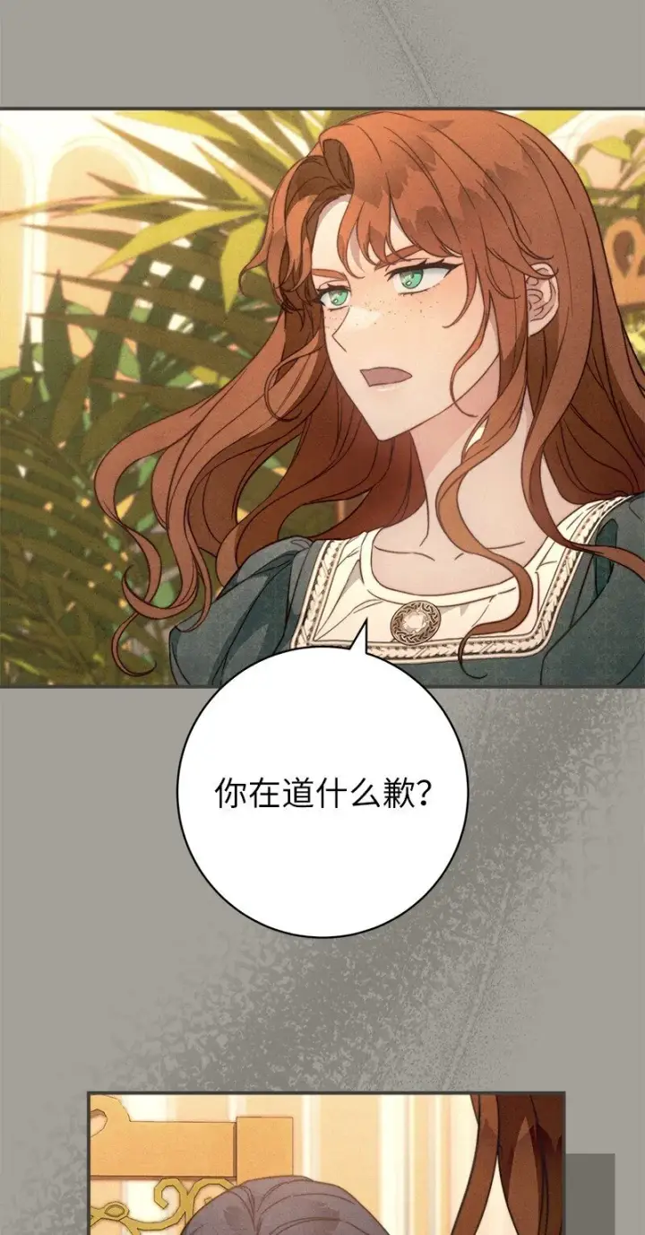 《错把结婚当交易，却意外的甜蜜？》104 和我离婚吧图58