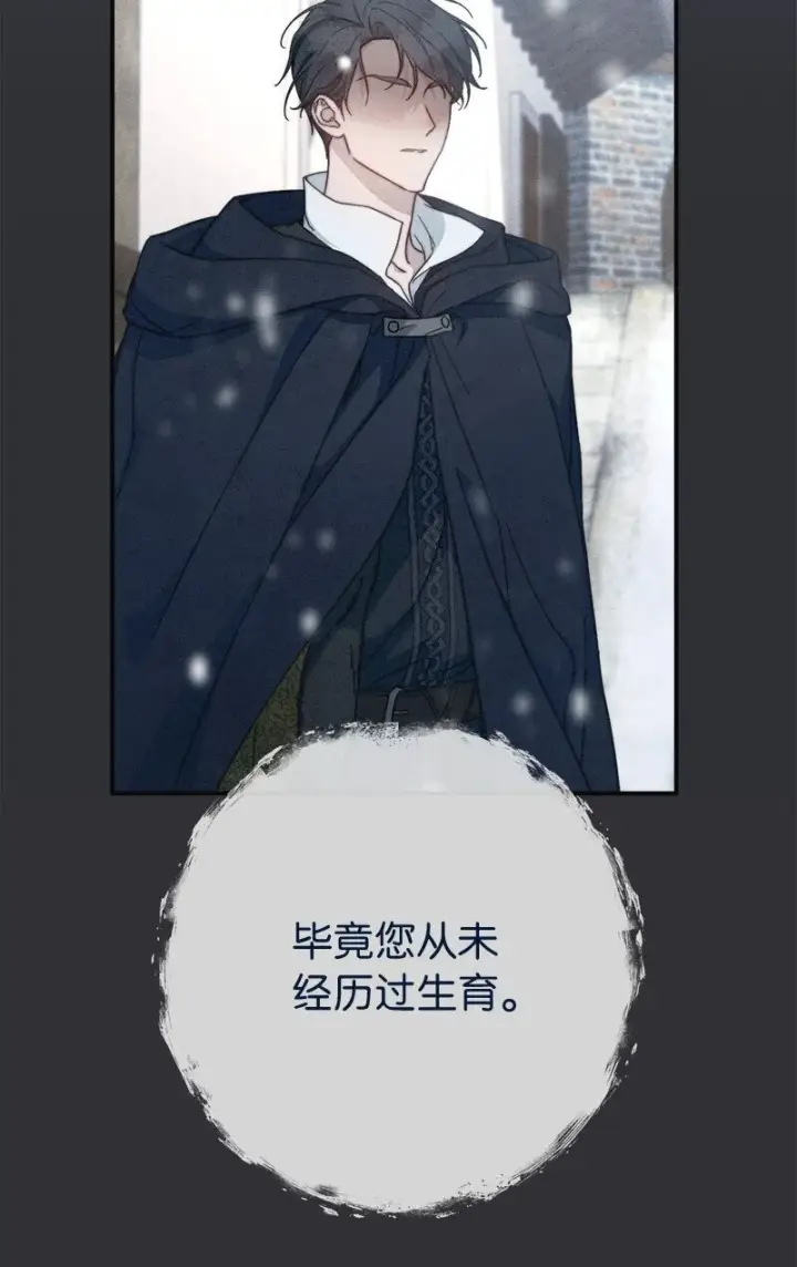 《错把结婚当交易，却意外的甜蜜？》104 和我离婚吧图6