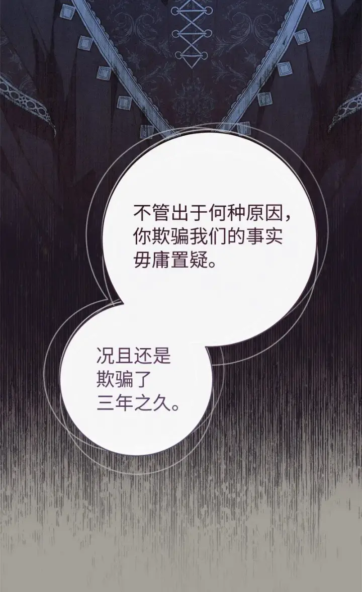 《错把结婚当交易，却意外的甜蜜？》104 和我离婚吧图62