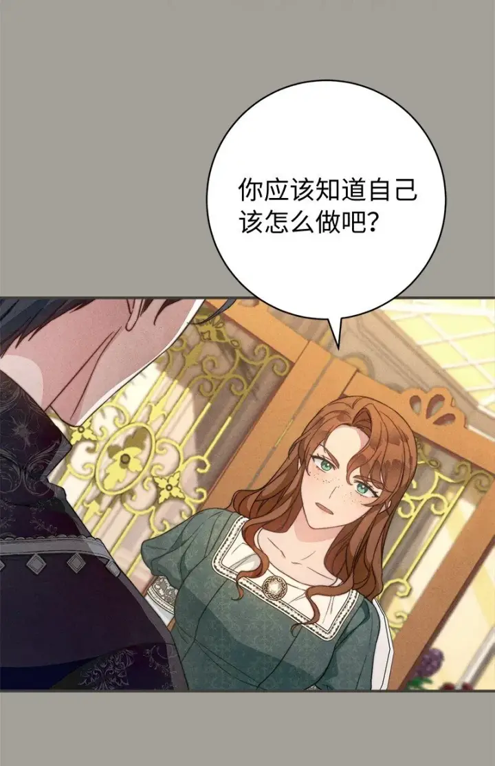 《错把结婚当交易，却意外的甜蜜？》104 和我离婚吧图63