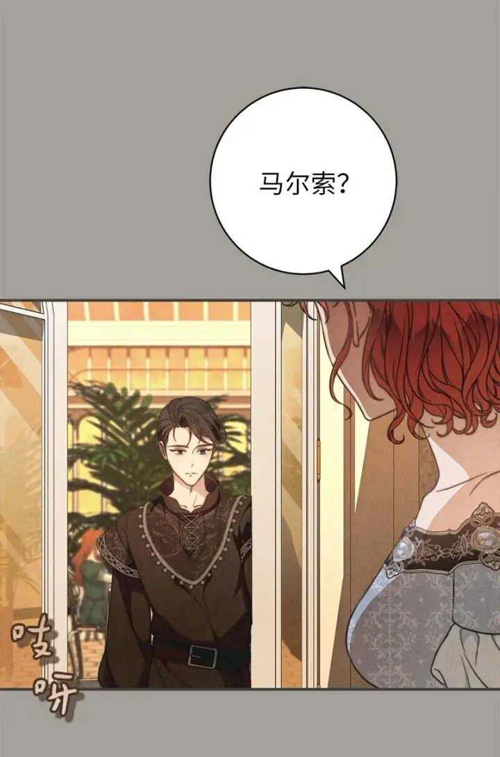 《错把结婚当交易，却意外的甜蜜？》104 和我离婚吧图67