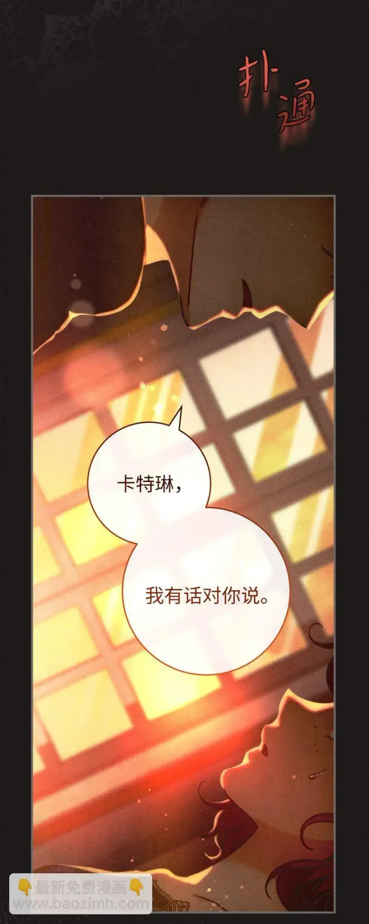 《错把结婚当交易，却意外的甜蜜？》104 和我离婚吧图77