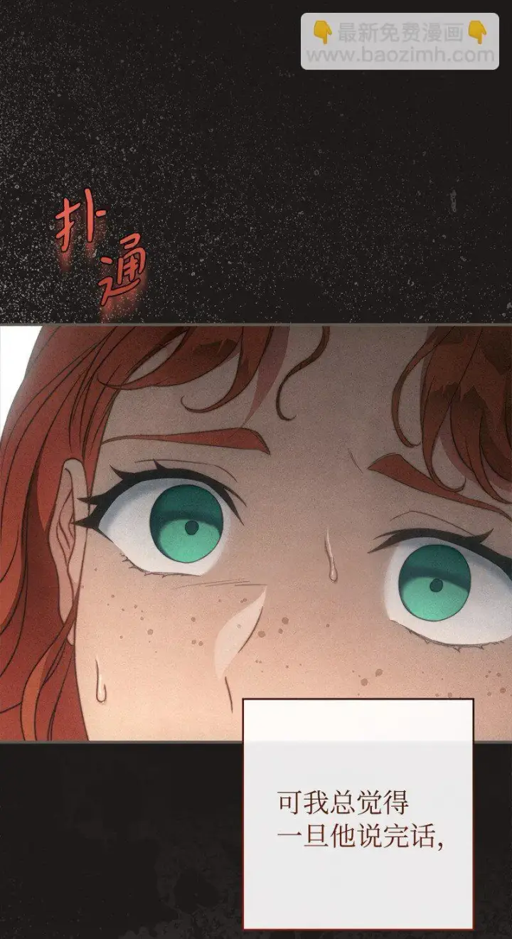 《错把结婚当交易，却意外的甜蜜？》104 和我离婚吧图78