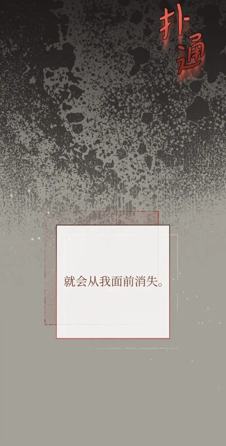 《错把结婚当交易，却意外的甜蜜？》104 和我离婚吧图79