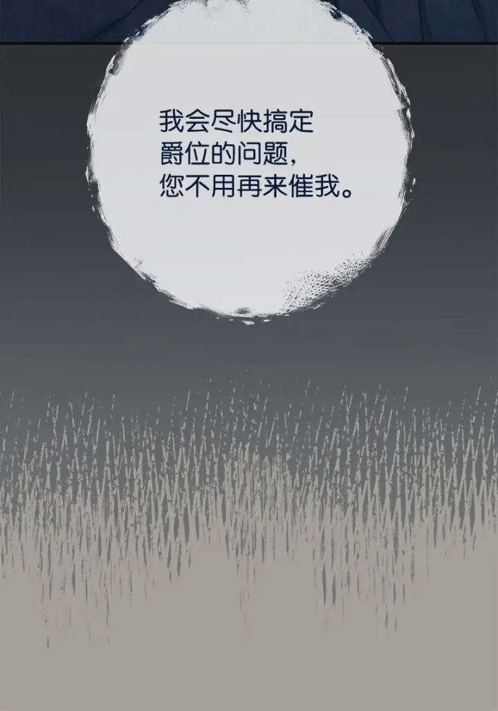《错把结婚当交易，却意外的甜蜜？》104 和我离婚吧图8