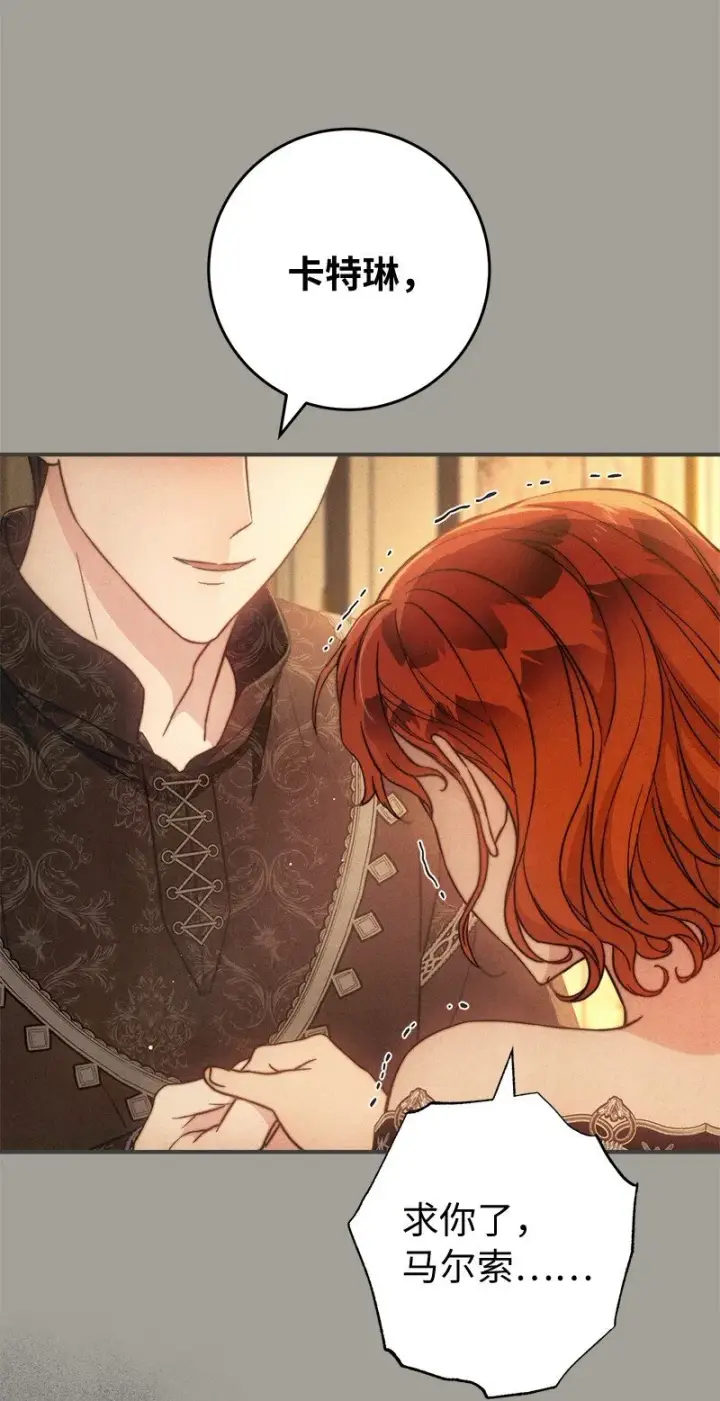 《错把结婚当交易，却意外的甜蜜？》104 和我离婚吧图82
