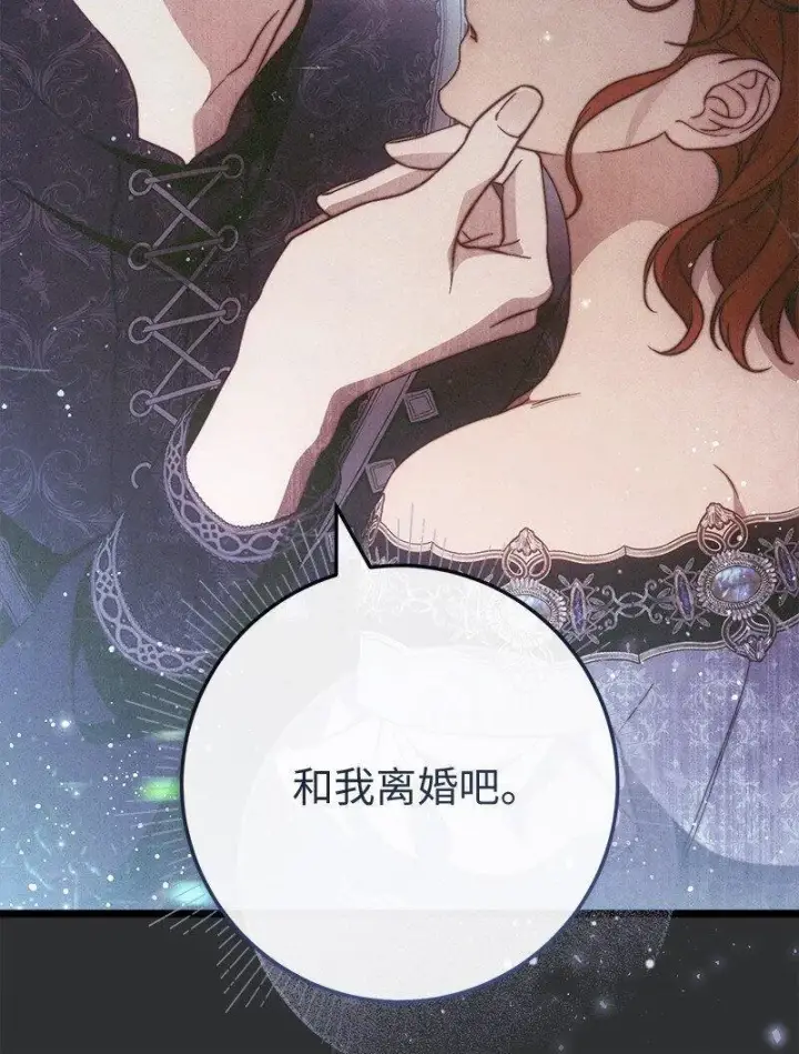 《错把结婚当交易，却意外的甜蜜？》104 和我离婚吧图86