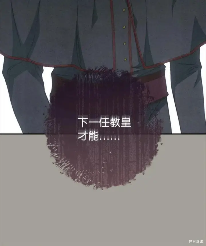 《错把结婚当交易，却意外的甜蜜？》第104话图15