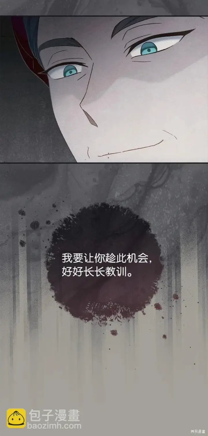 《错把结婚当交易，却意外的甜蜜？》第104话图23