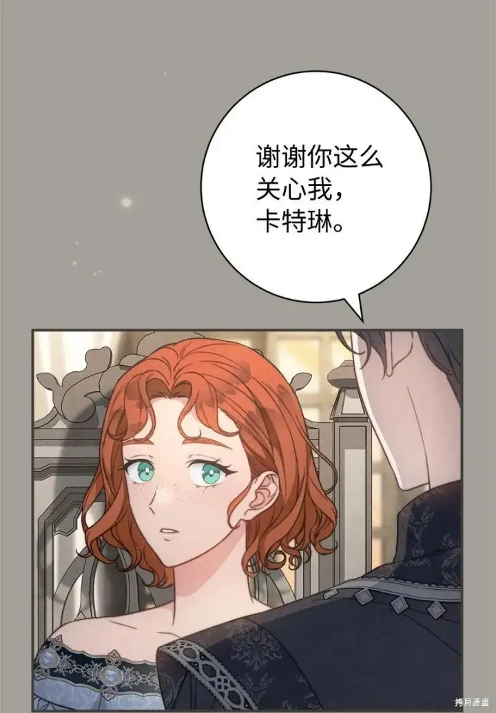 《错把结婚当交易，却意外的甜蜜？》第104话图31