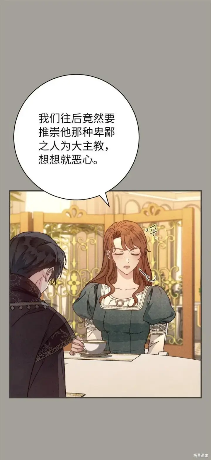 《错把结婚当交易，却意外的甜蜜？》第104话图55
