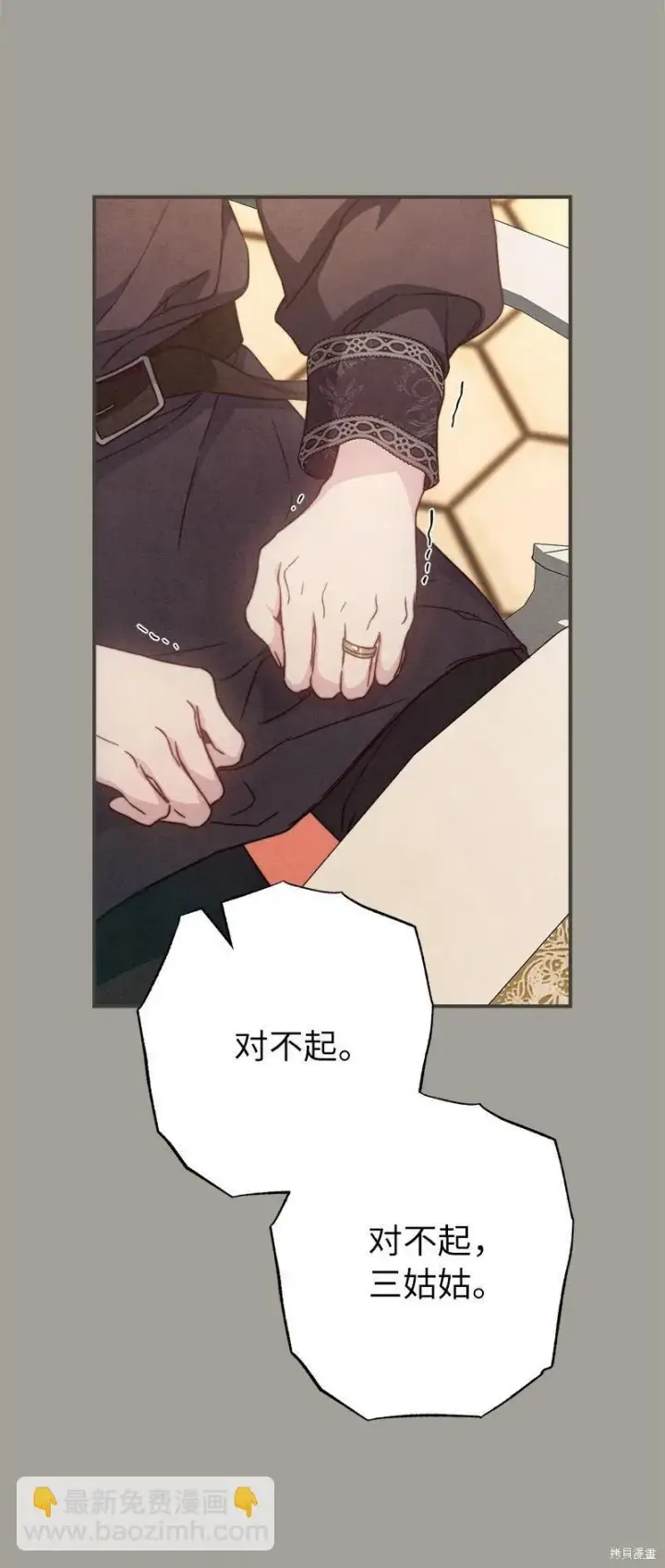 《错把结婚当交易，却意外的甜蜜？》第104话图56
