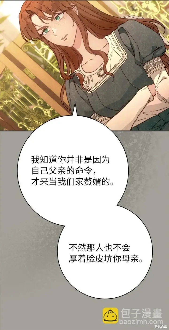 《错把结婚当交易，却意外的甜蜜？》第104话图60