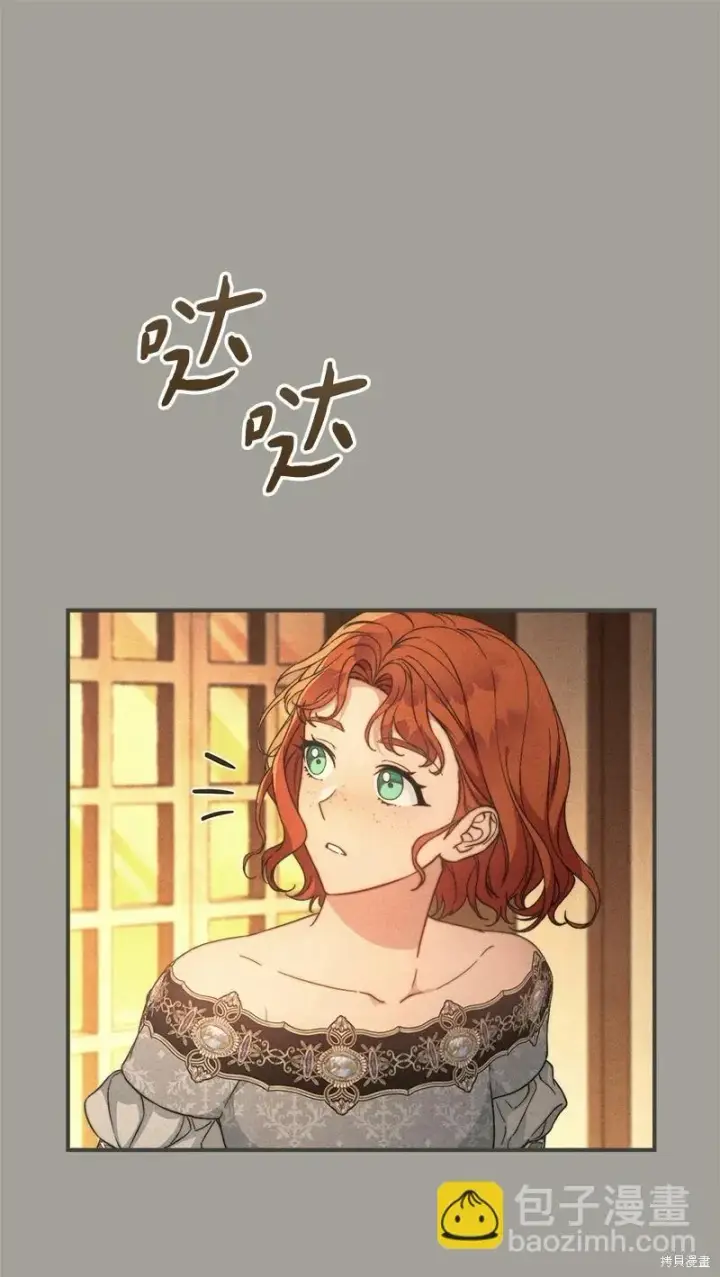 《错把结婚当交易，却意外的甜蜜？》第104话图66