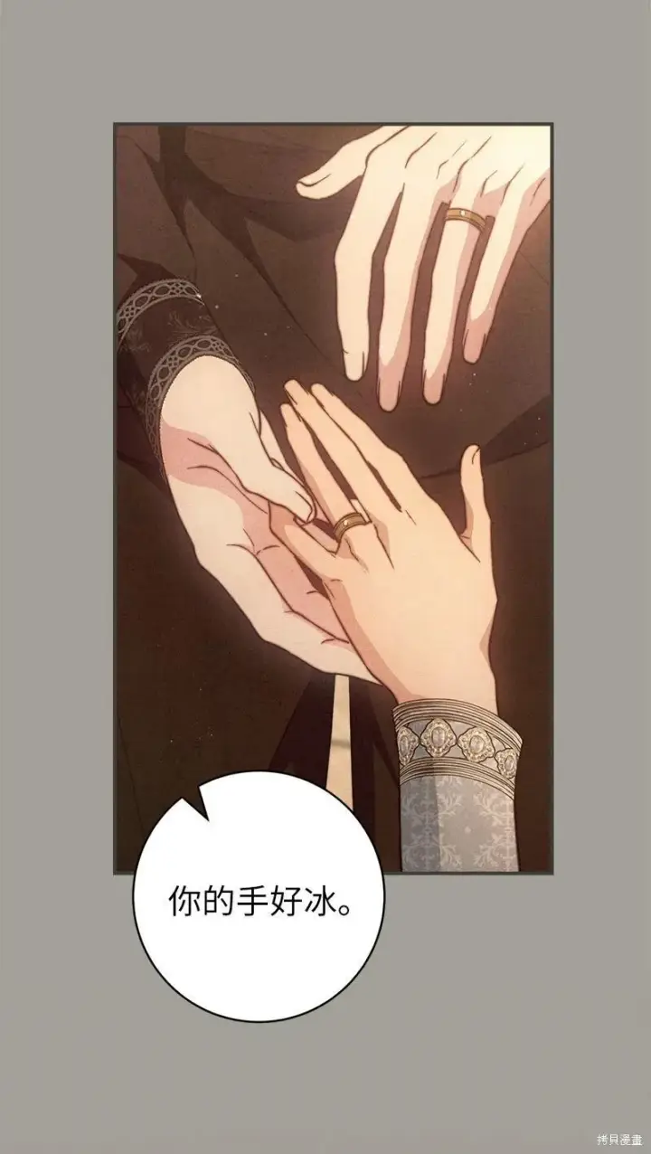《错把结婚当交易，却意外的甜蜜？》第104话图71