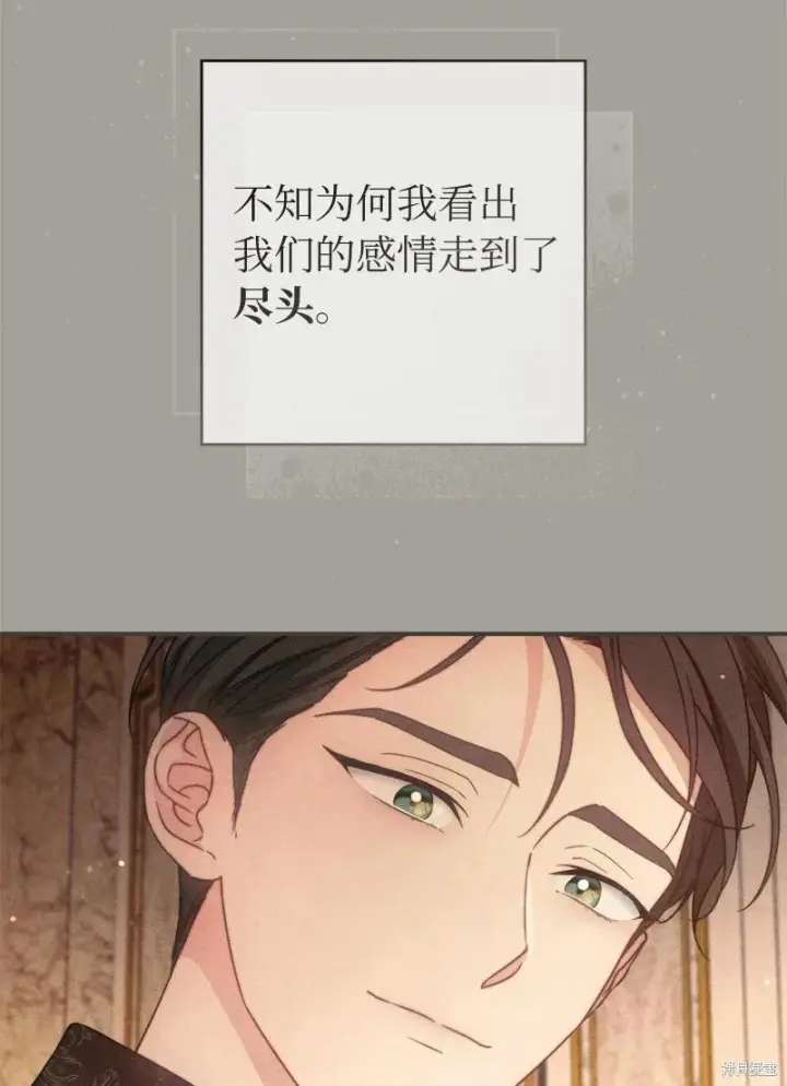 《错把结婚当交易，却意外的甜蜜？》第104话图74