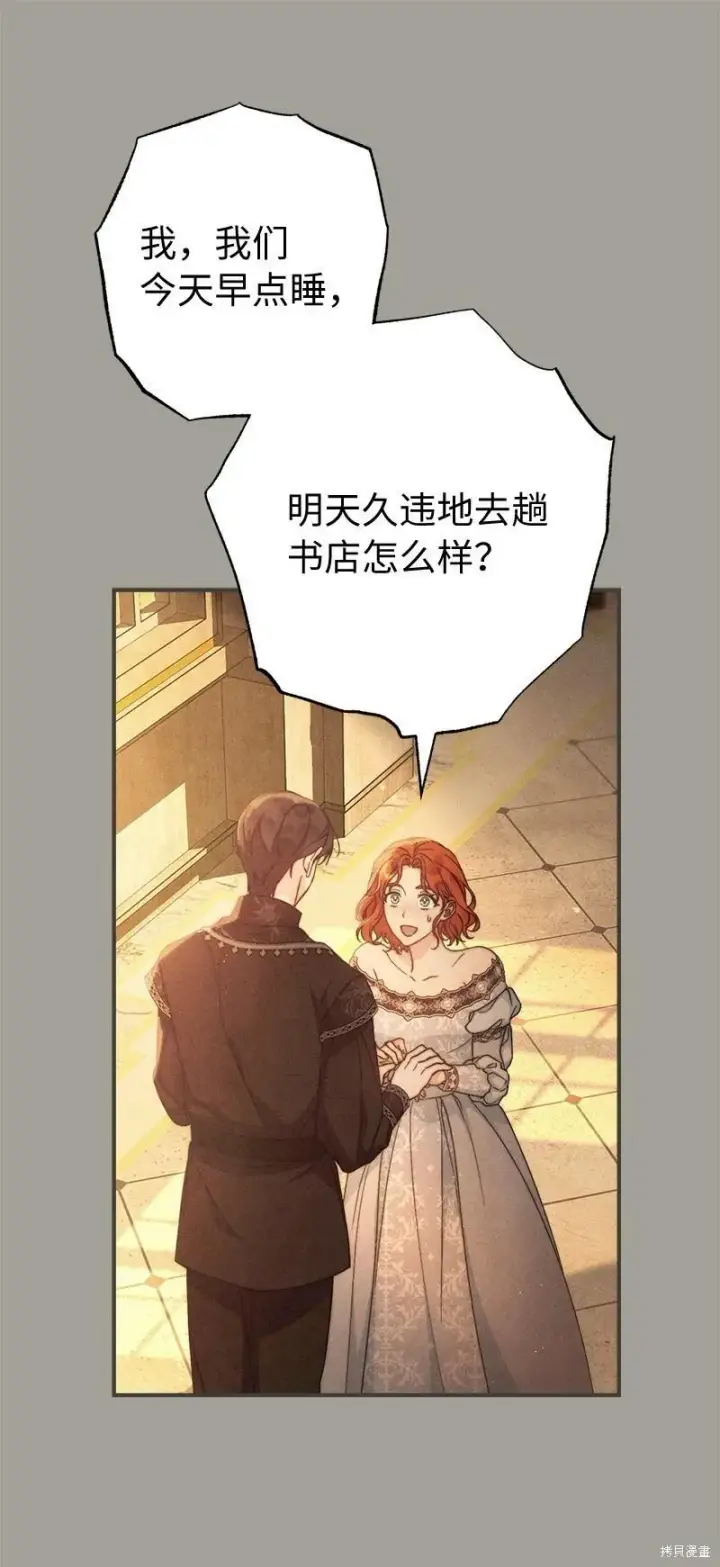 《错把结婚当交易，却意外的甜蜜？》第104话图80