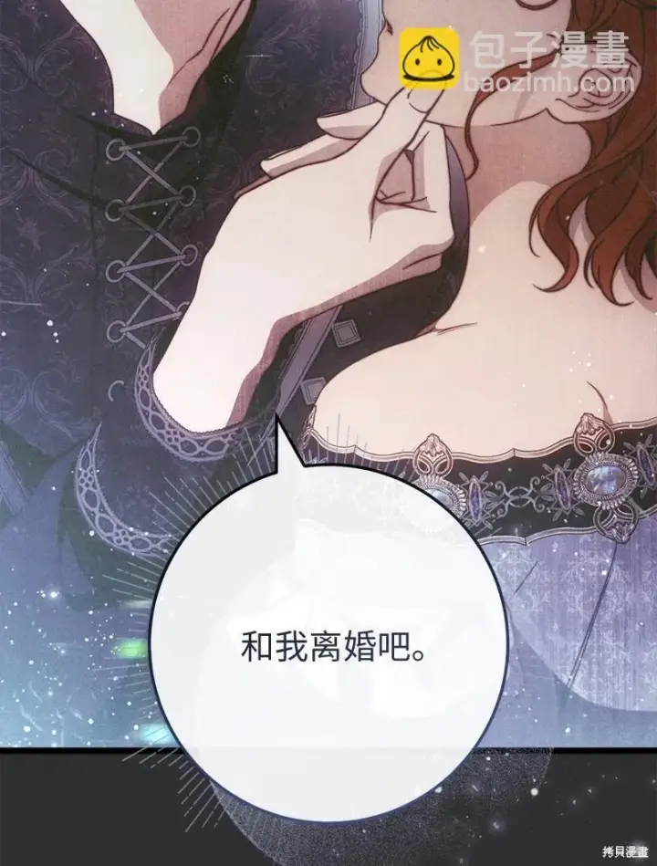 《错把结婚当交易，却意外的甜蜜？》第104话图86