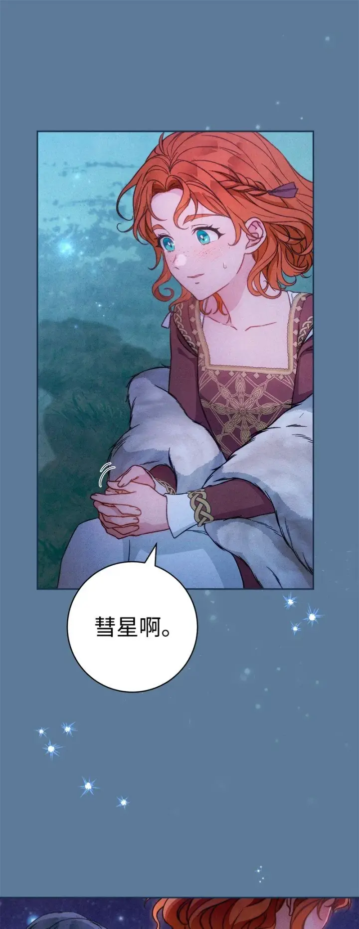 《错把结婚当交易，却意外的甜蜜？》105 那个离婚男人心里苦图15