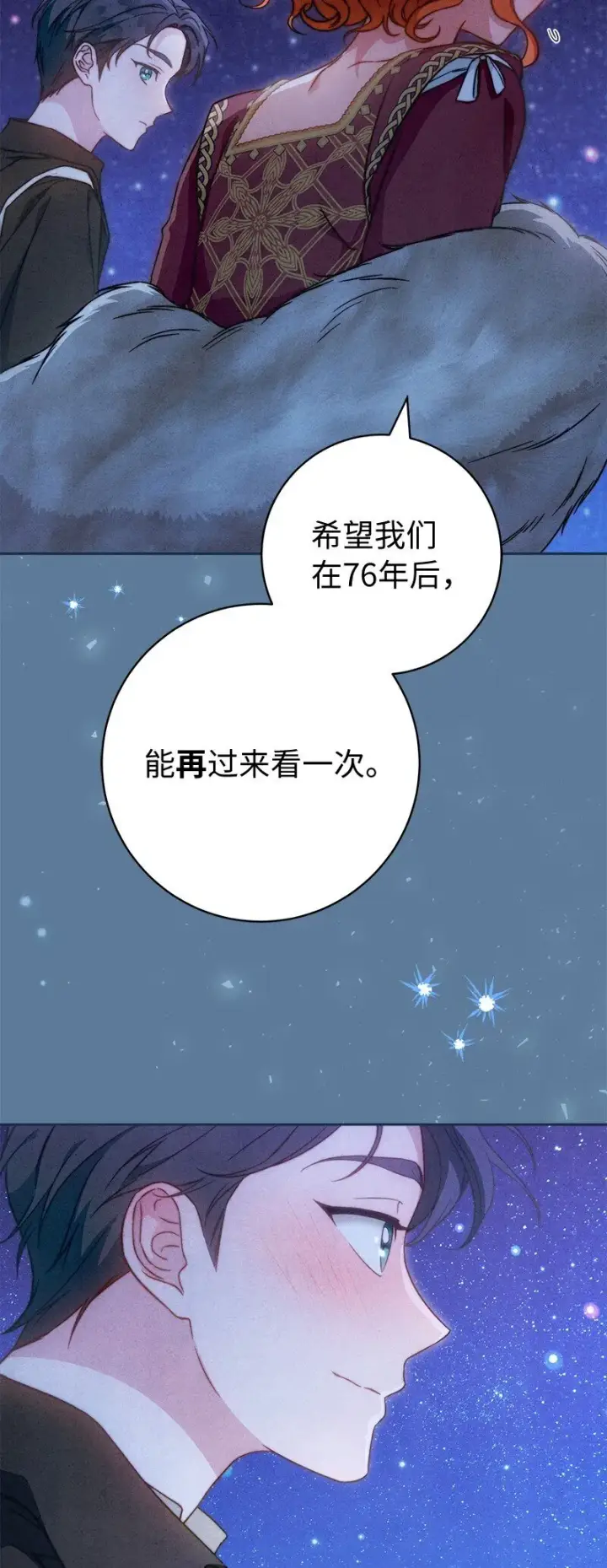 《错把结婚当交易，却意外的甜蜜？》105 那个离婚男人心里苦图16