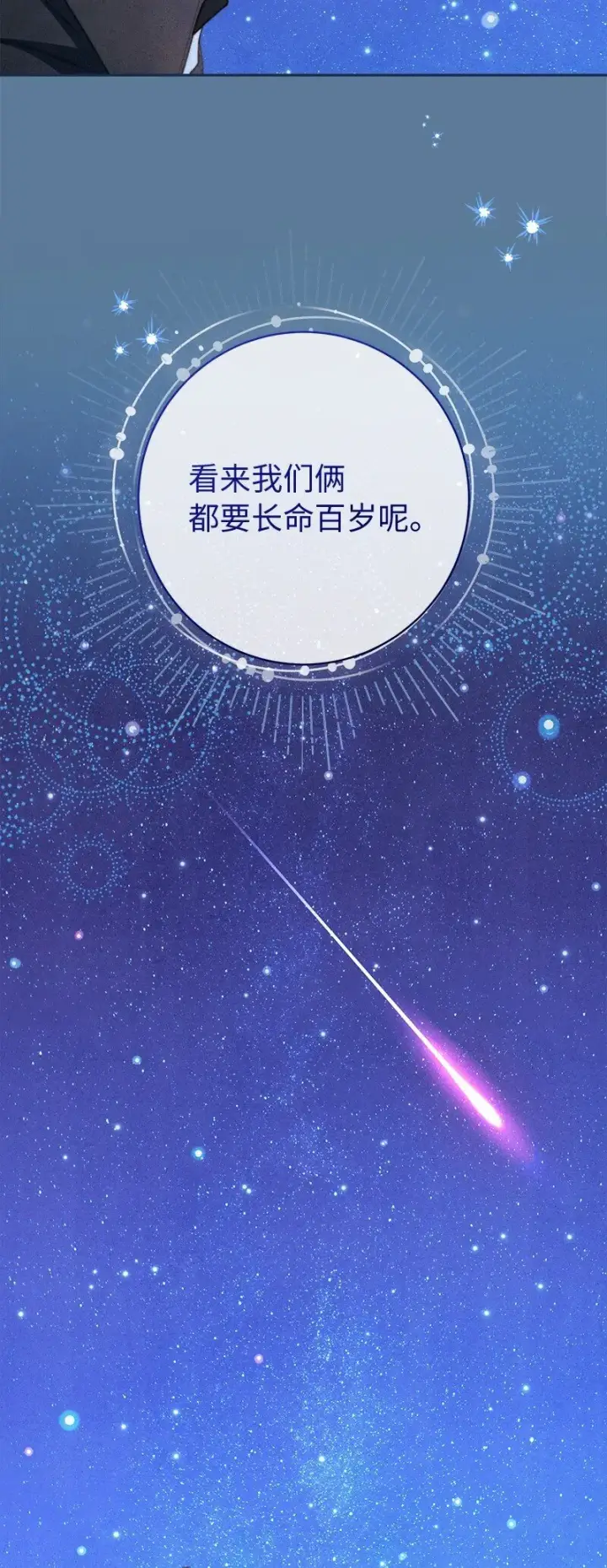 《错把结婚当交易，却意外的甜蜜？》105 那个离婚男人心里苦图17