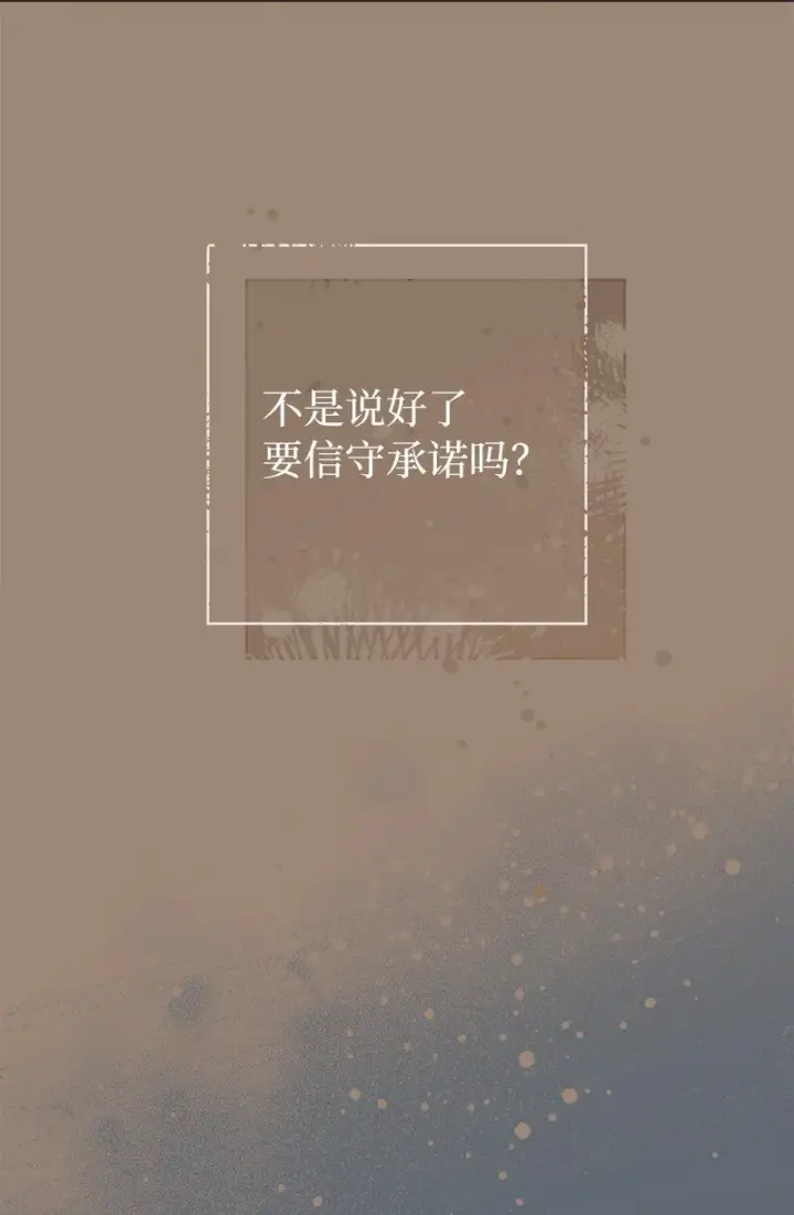 《错把结婚当交易，却意外的甜蜜？》105 那个离婚男人心里苦图34