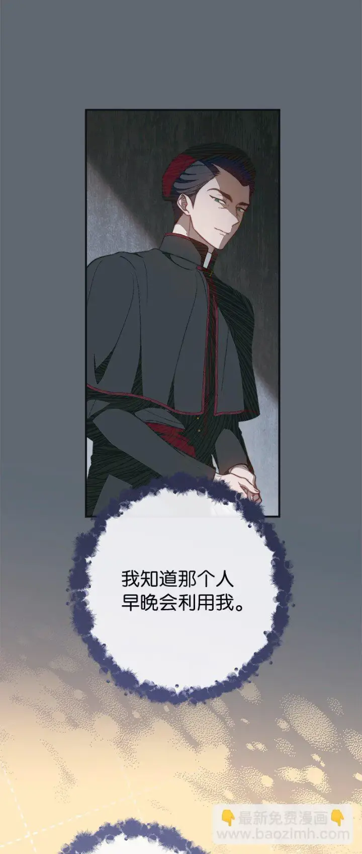 《错把结婚当交易，却意外的甜蜜？》105 那个离婚男人心里苦图38