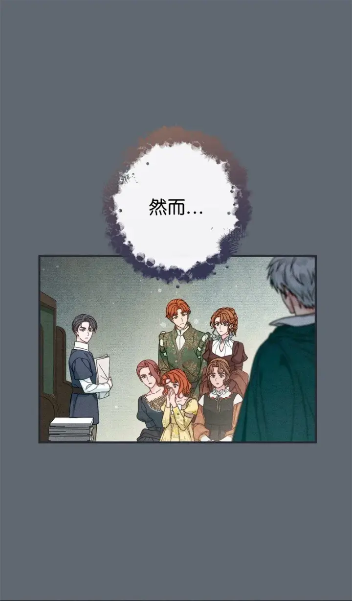 《错把结婚当交易，却意外的甜蜜？》105 那个离婚男人心里苦图42