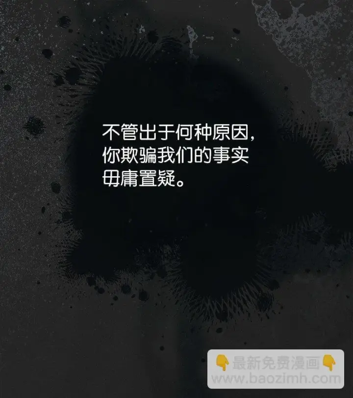 《错把结婚当交易，却意外的甜蜜？》105 那个离婚男人心里苦图45