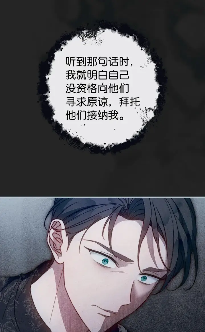 《错把结婚当交易，却意外的甜蜜？》105 那个离婚男人心里苦图47