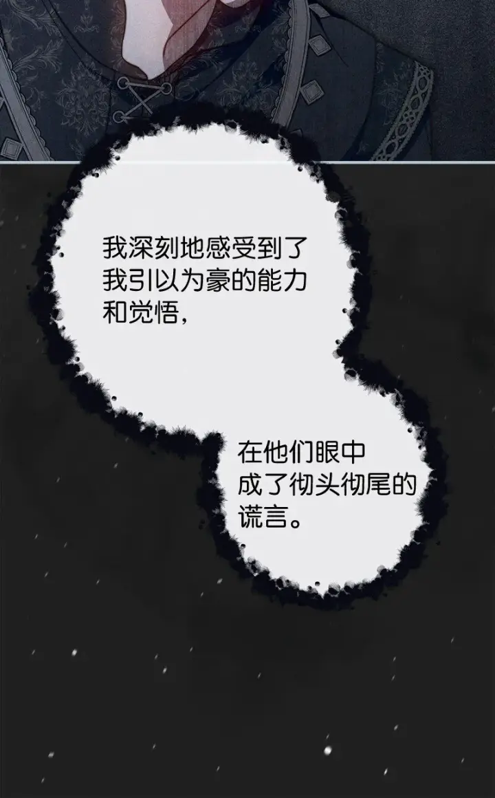 《错把结婚当交易，却意外的甜蜜？》105 那个离婚男人心里苦图48