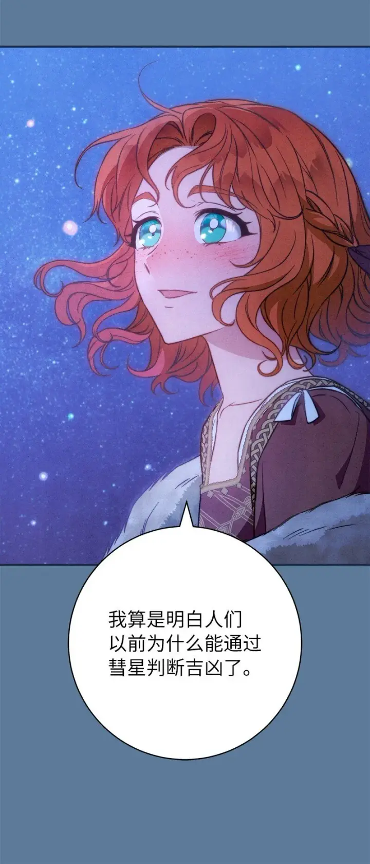 《错把结婚当交易，却意外的甜蜜？》105 那个离婚男人心里苦图5