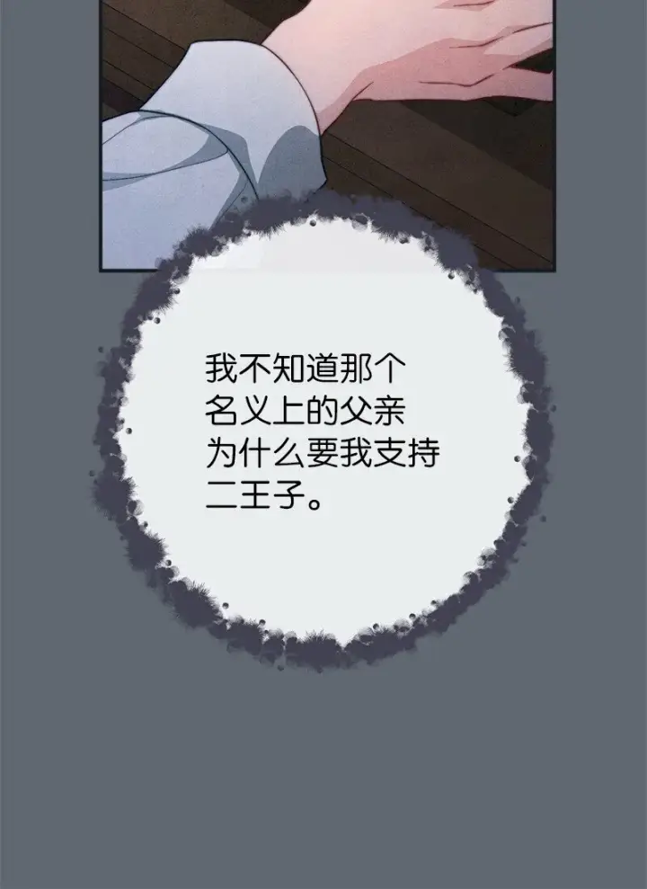 《错把结婚当交易，却意外的甜蜜？》105 那个离婚男人心里苦图56