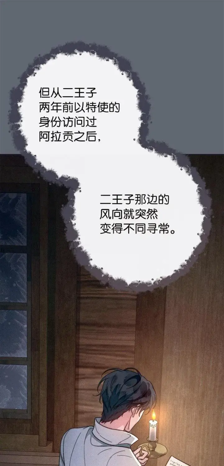 《错把结婚当交易，却意外的甜蜜？》105 那个离婚男人心里苦图57