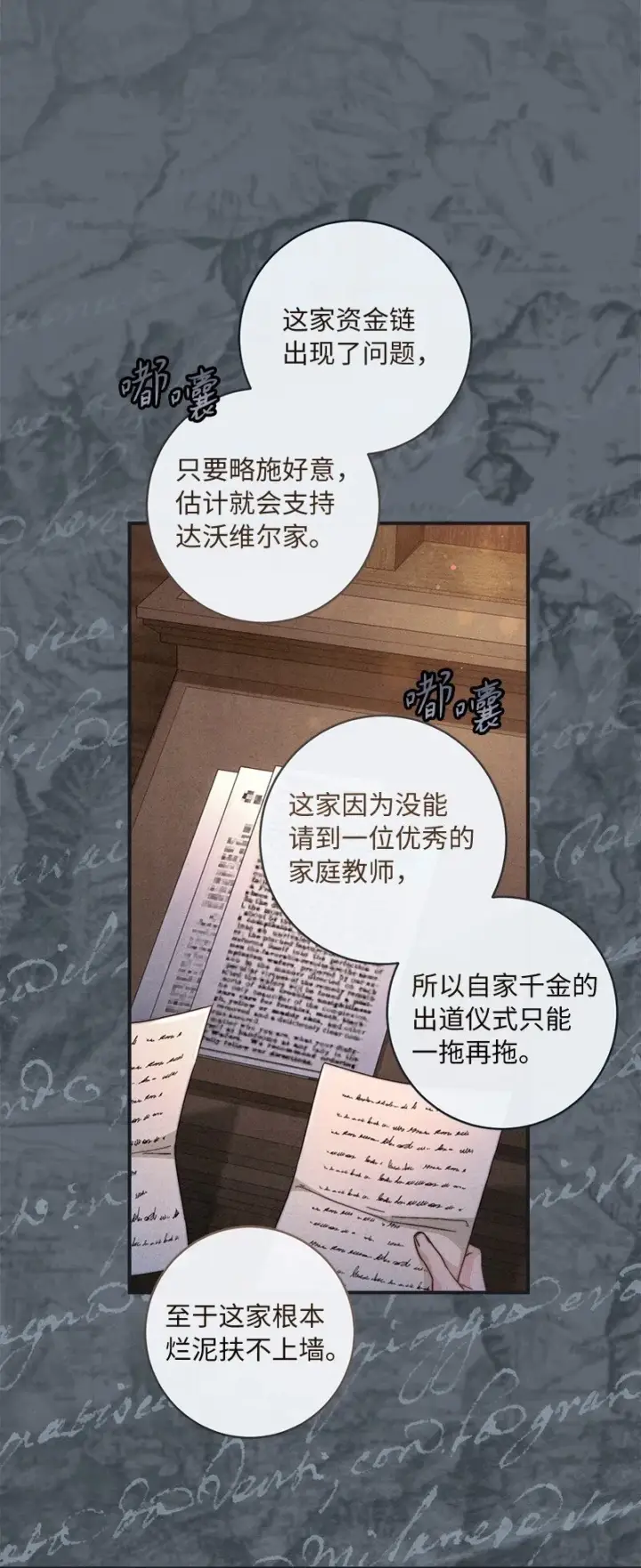 《错把结婚当交易，却意外的甜蜜？》105 那个离婚男人心里苦图59